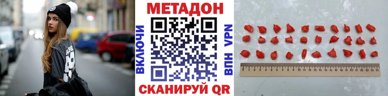 Метадон кристалл  Талица 